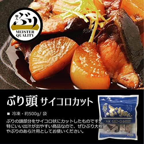 Amazon 鹿児島産ぶり冷凍 ぶり頭サイコロカット 5袋 約2 5kg ぶり職人 鮮魚 通販