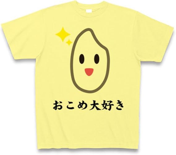 Amazon Co Jp 日本の主食 稲刈り 脱穀 新米入荷 かわいいお米グッズ かわキャラシリーズ おこめ大好き Tシャツ ライトイエロー Xl ライトイエロー ファッション