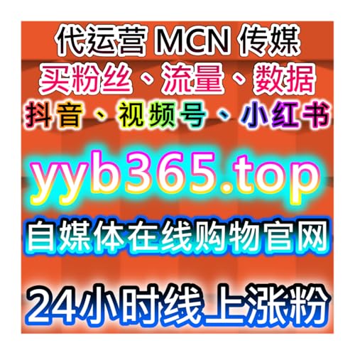 小红书流量进阶！小眼睛100%同步蒲公英+关键词排名下沉全覆盖