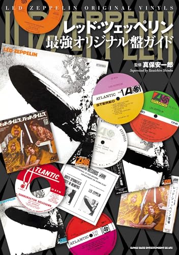 レッド・ツェッペリン最強オリジナル盤ガイド