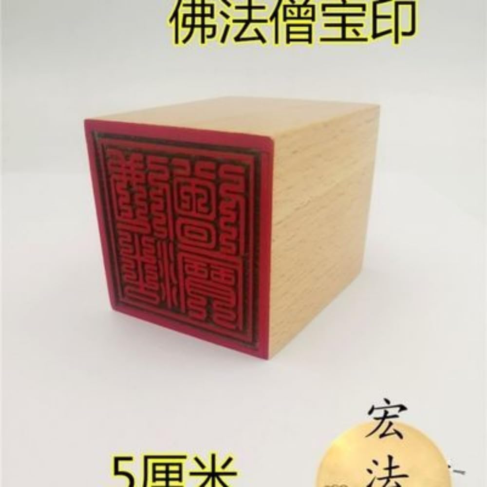 Taoistisches Siegel, 5cm Buddhistisches Siegel Buddhistischer Mönch Schatz Siegel Pfirsich Holz Siegel DREI Schatz Siegel