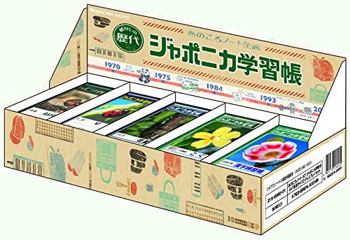 Amazon.co.jp: ショウワノート 学習帳 ジャポニカ あのころノート A7