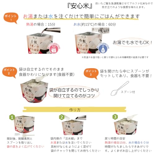 備えて安心あんしんライフ 非常食セット 20食 の商品画像 1