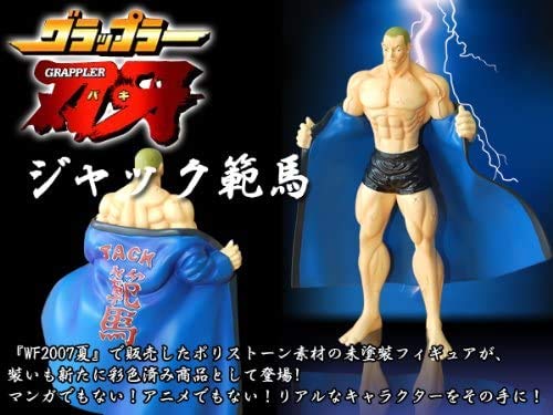 Amazon グラップラー刃牙 最大トーナメント編 ジャック ハンマー フィギュア ドール 通販