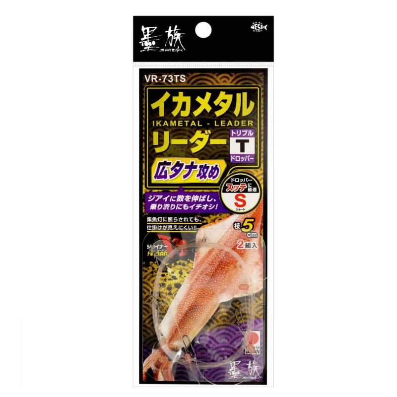 Harimitsu VR-73TS Sumiya Squid Leader triple 8.5 ft