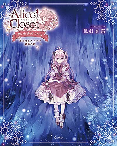 Amazon.co.jp: 種村 有菜: 本、バイオグラフィー、最新アップデート