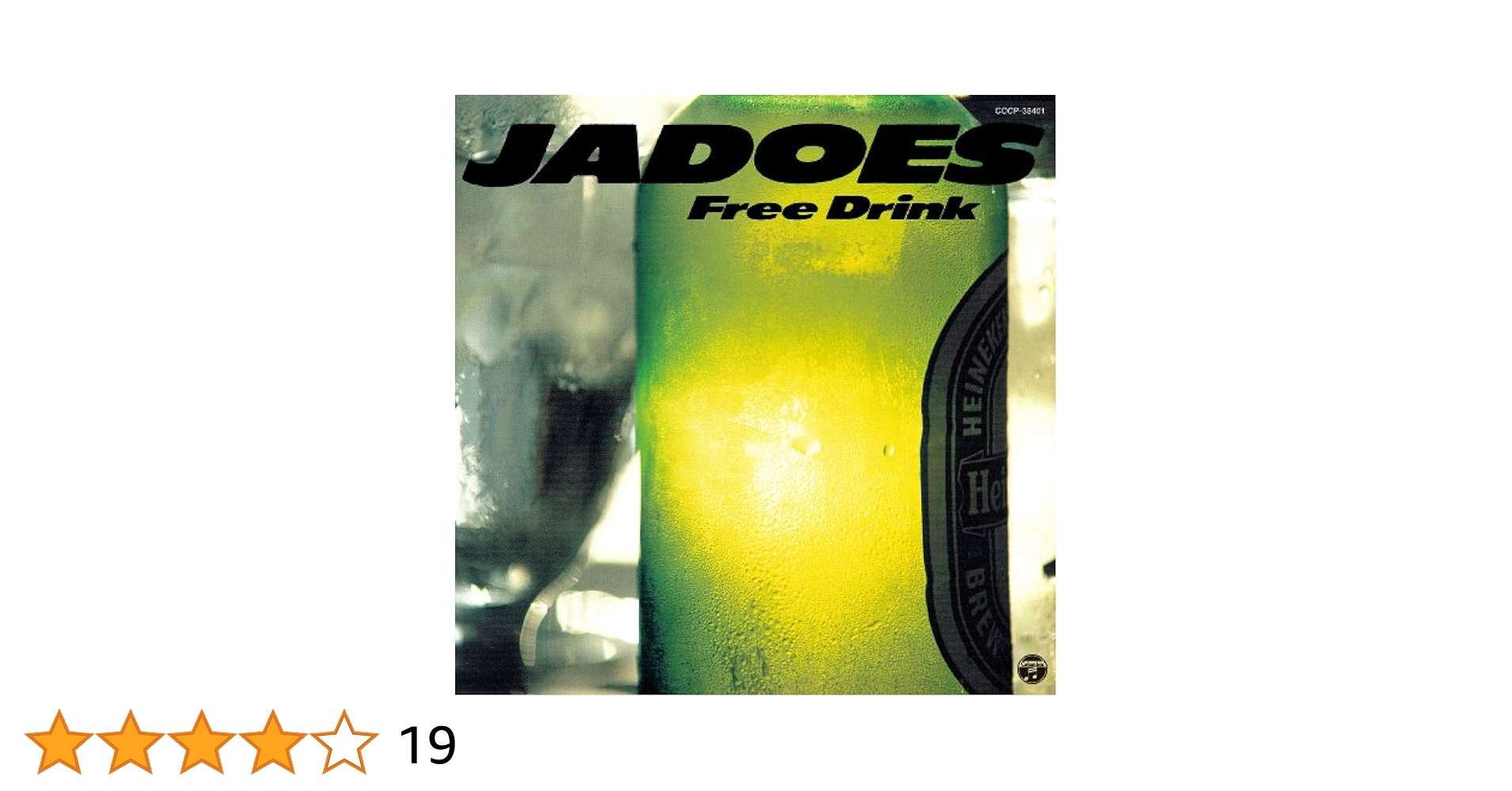 【オリジナル盤】 JADOES FREE DRINK 和ブギー Amazon.co.jp: Free Drink: ミュージック