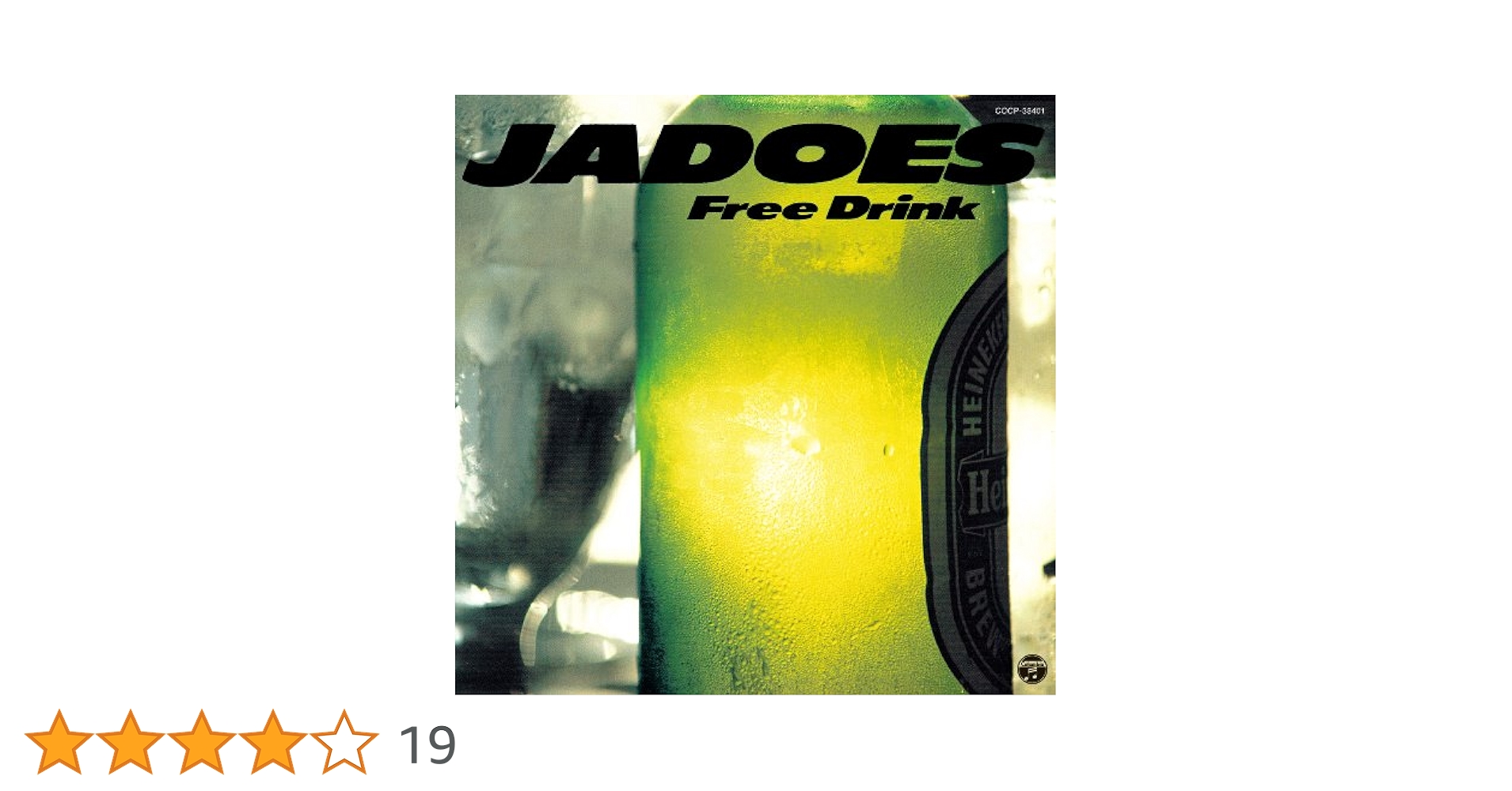 【オリジナル盤】 JADOES FREE DRINK 和ブギー オリジナル盤】 JADOES FREE DRINK 和ブギー