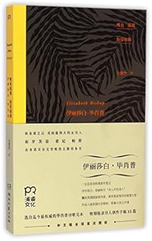 Paperback Elizabeth Bishop Poems (Chinese Edition) [Chinese] Book