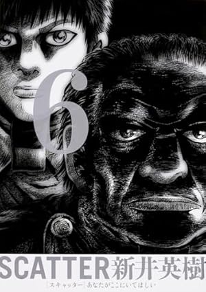 Amazon.co.jp: ウルトラヘヴン (3) (ビームコミックス) (BEAM