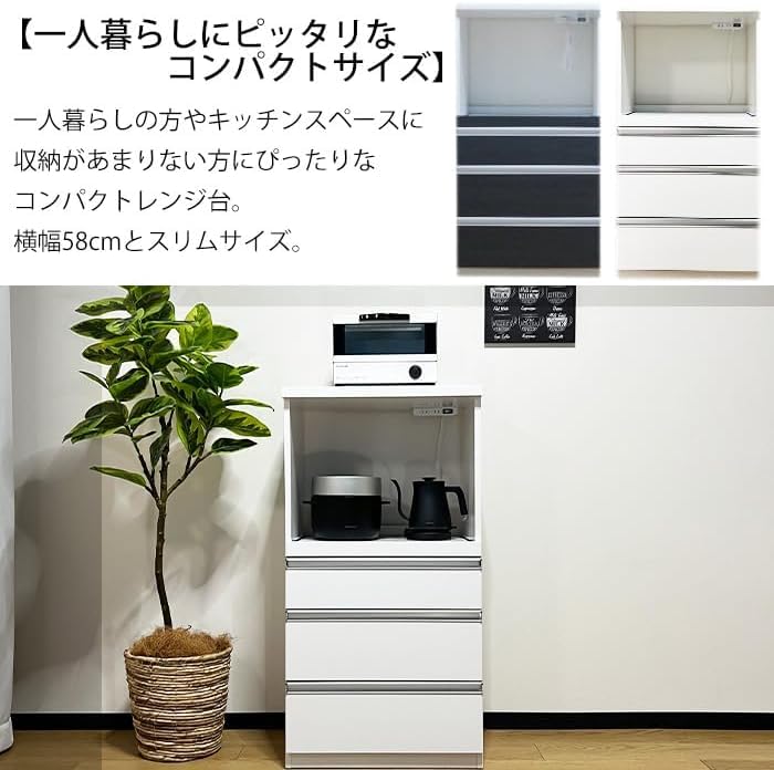 Amazon｜レンジ台 60幅 2口コンセント 食器棚 一人暮らし 完成品