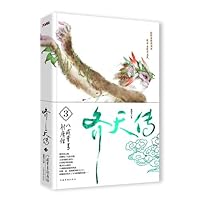 Monkey Biography ( 3 ) : Pig Monkey bow shoot 7511334881 Book Cover