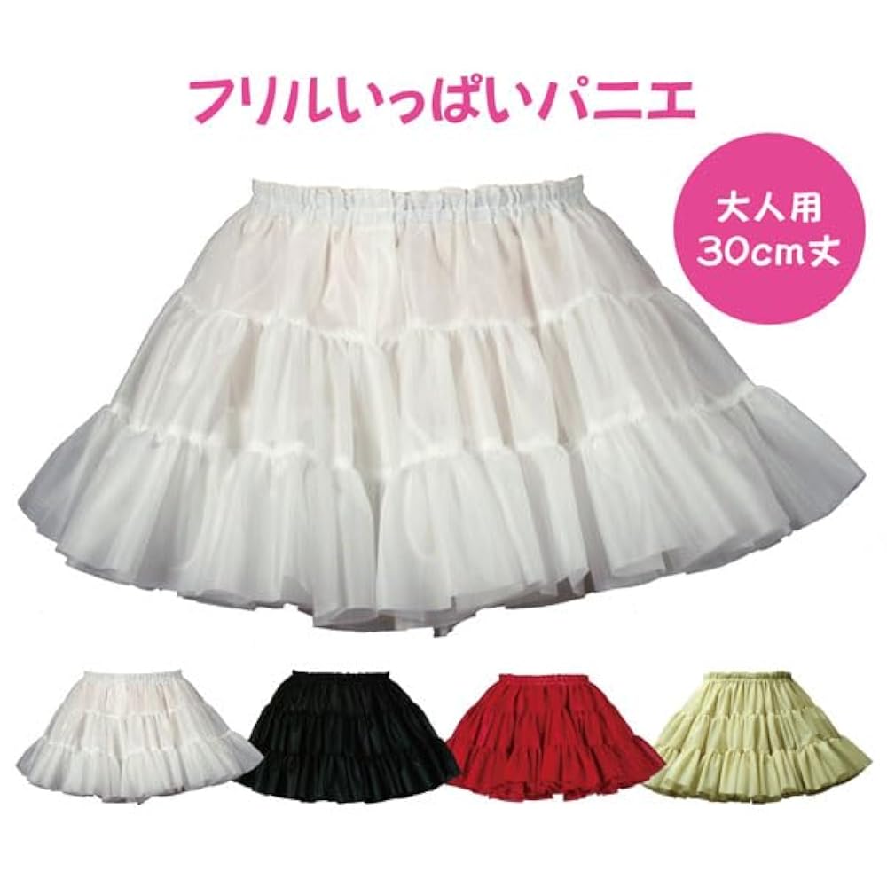 Amazon.co.jp: [アトリエ・フク] フリルいっぱいパニエ 30cm丈