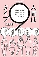 Man is stretching instructions 9 type child and you 404869152X Book Cover