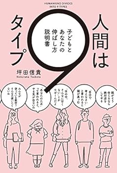 Tankobon Hardcover Man is stretching instructions 9 type child and you Book