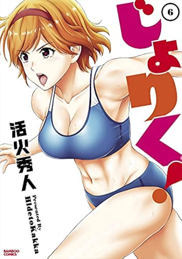 ☆特典7点セット（実写映画作品/活火秀人/じょりく！) ☆特典7点セット（実写映画作品/活火秀人/じょりく！) 楽天