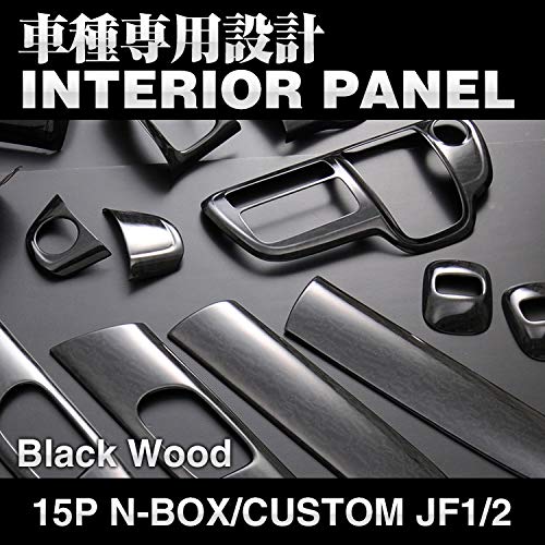 Amazon | インテリアパネル 内装 パネル ホンダ N-BOX JF1/2 前期 15