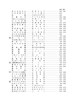 Guitar songbook 青春と情熱のフォークソング メロディー譜