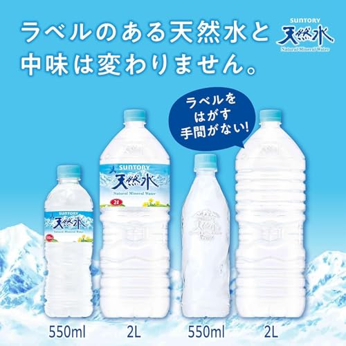 Amazon.co.jp: サントリー天然水
