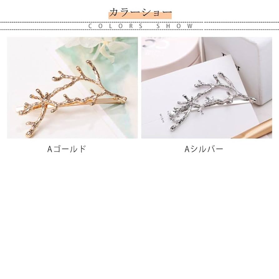 Amazon | ヘアピン レディース ヘアアクセサリー 鹿の角 ヘア