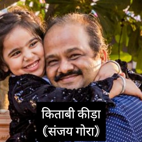 Kitabi Keeda : Short Moral Stories In Hindi Titelbild