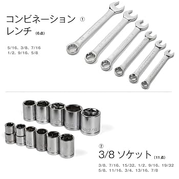 Amazon.co.jp: ハーレー用 メンテナンス インチ工具セット 44