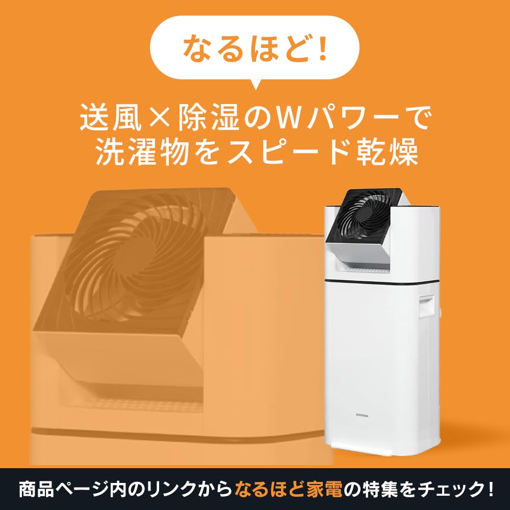 Amazon.co.jp: Iris Ohyama IJD-I50 Dehumidifier, Clothes Dryer