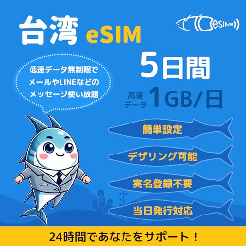 yp eSIMz5 ᑬf[^ʐM f[^ʐM1GB/ o^sv QRȒPݒ [o^Ŕ[i sΉ }̕LINET|[g psim sim }OeSIM