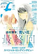 Amazon.sg: 沙村広明: Books