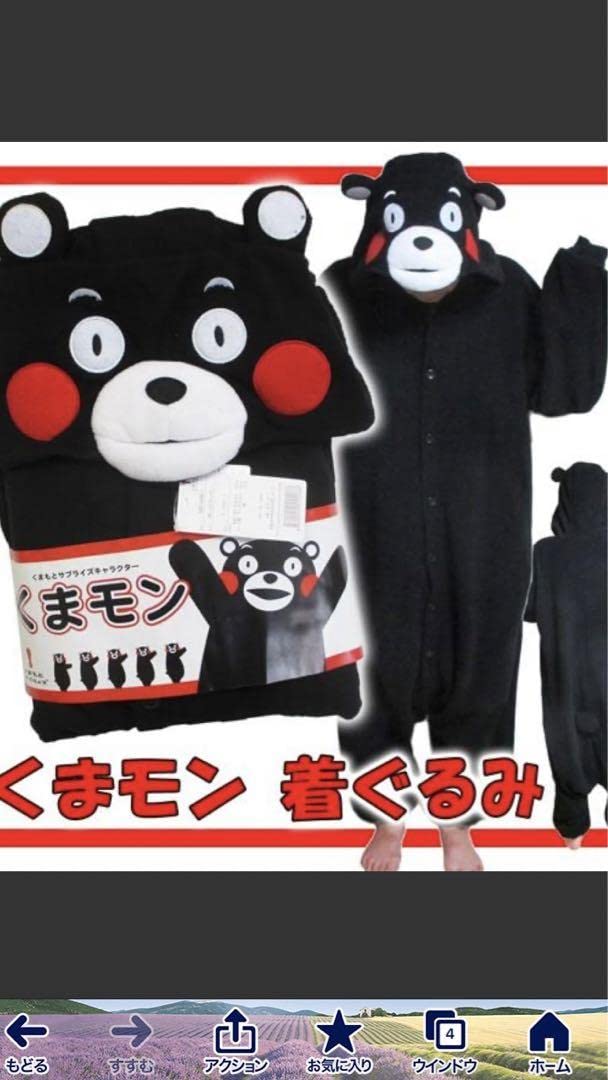 レア品くまモン全身着ぐるみ　2010年 Amazon.co.jp: くまもとサプライズ くまモン着ぐるみパジャマ き 大人