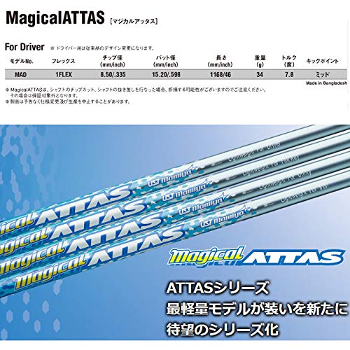 テーラーメイドスリーブ マジカルアッタス ドライバー用 マジカル