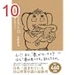 夢をかなえるゾウ0（ゼロ） ガネーシャと夢を食べるバク