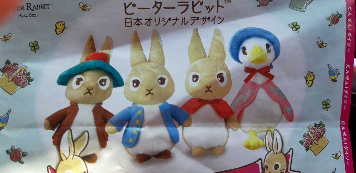 ピーターラビットぬいぐるみ５体セット ピーターラビット】ぬいバッジ ピーターラビット ピーターフェイス