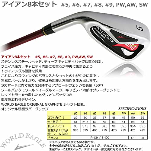 Amazon.co.jp: WORLD EAGLE G510 メンズ クラブセット 12本 左用/R