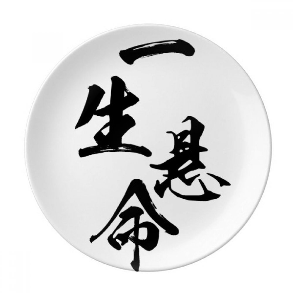 Assiette à dessert en porcelaine japonaise 20,3 cm pour une table élégante au quotidien