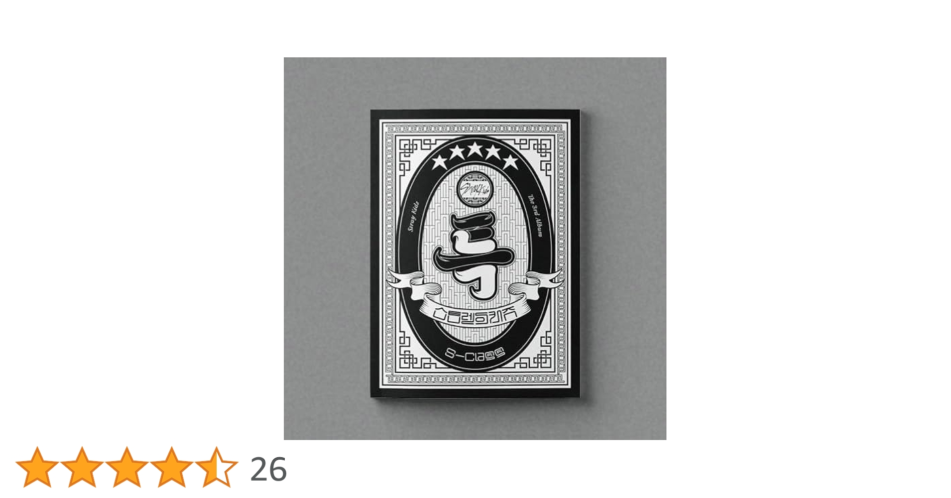 Amazon.co.jp: Stray Kids 5-STAR Standard Edition アルバム ストレイ