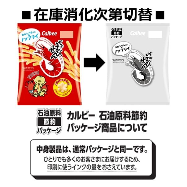 Amazon.co.jp: [かっぱえびせん] カルビー かっぱえびせん 77g×12袋