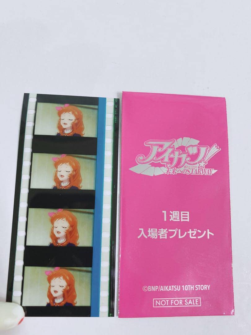 劇場版 アイカツ 入場者プレゼント フィルム 大空あかり 服部ユウ 