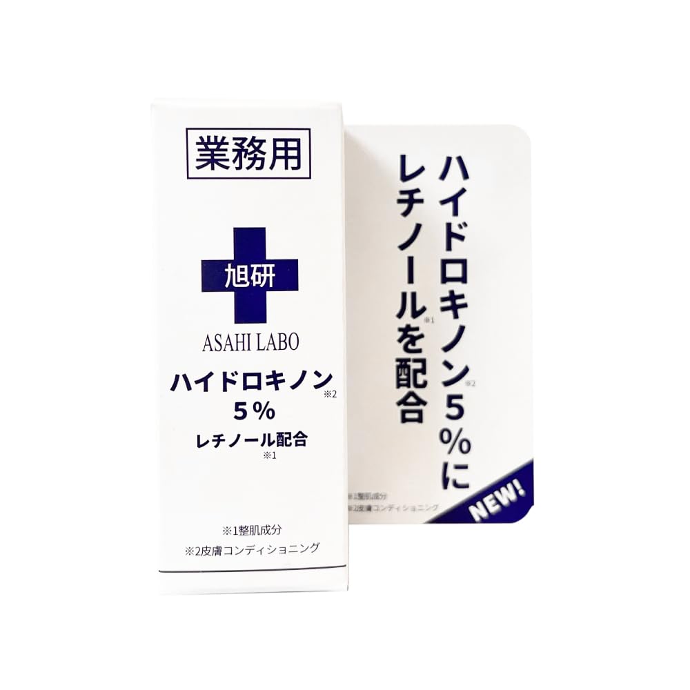 Amazon.co.jp: 旭研 ハイドロキノン5％ レチノール配合 業務用 10g