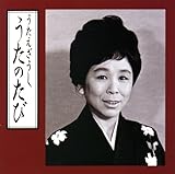 うたえぞうし うたのたび