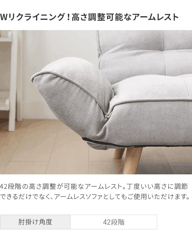 Amazon｜モダンデコ ソファ 2人掛け リクライニング ローソファ ソファ