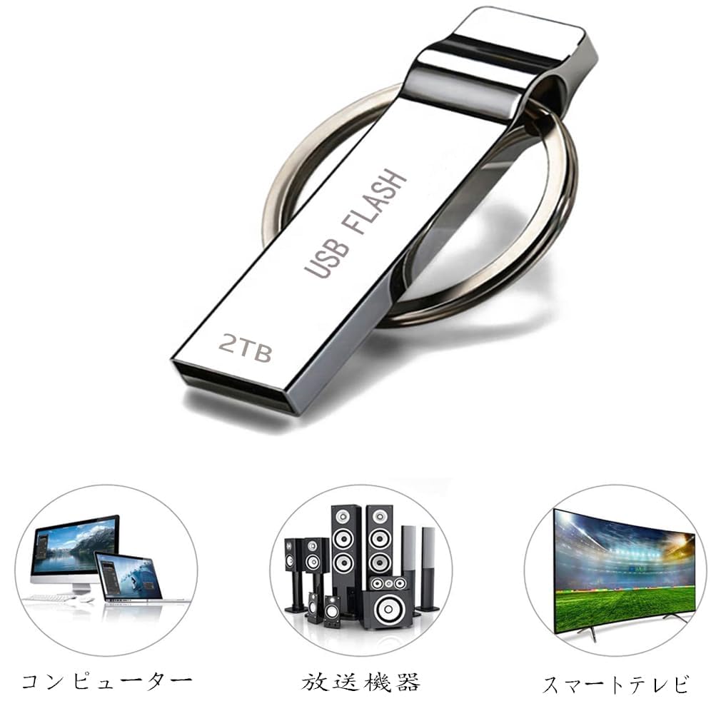 Amazon.co.jp: USBメモリ 2TB USB 3.0 メモリースティック 2000GB 防水