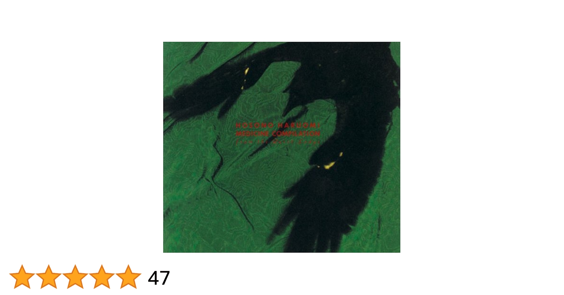 細野晴臣 MEDICINE COMPILATION Hosono Haruomi = 細野晴臣 – Medicine Compilation From The