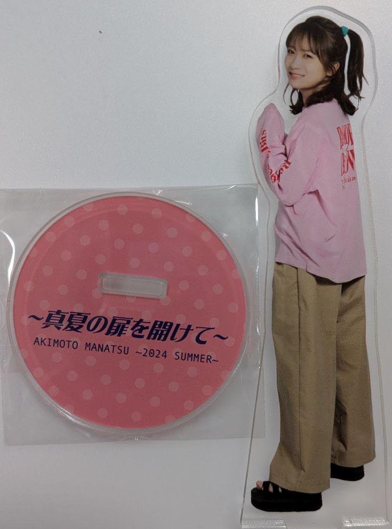 秋元真夏 グッズ