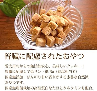 Amazon Co Jp 帝塚山ハウンドカム 腎臓にやさしいおやつ