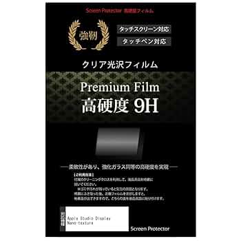 Amazon | メディアカバーマーケット Apple Studio Display Nano