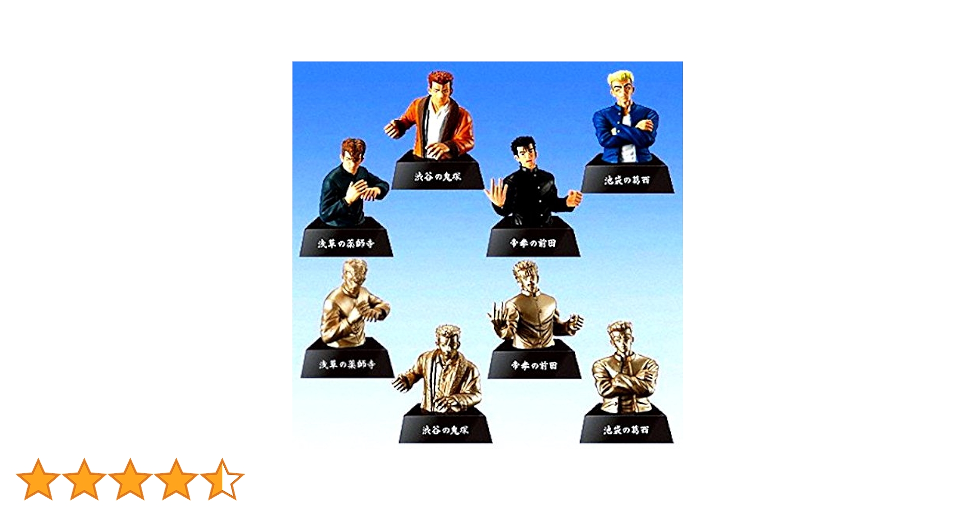 ●Elt24Az　ろくでなしBLUESファイティングコレクション全8種 Amazon | バンダイ ろくでなしBLUES ファイティングコレクション 全8種