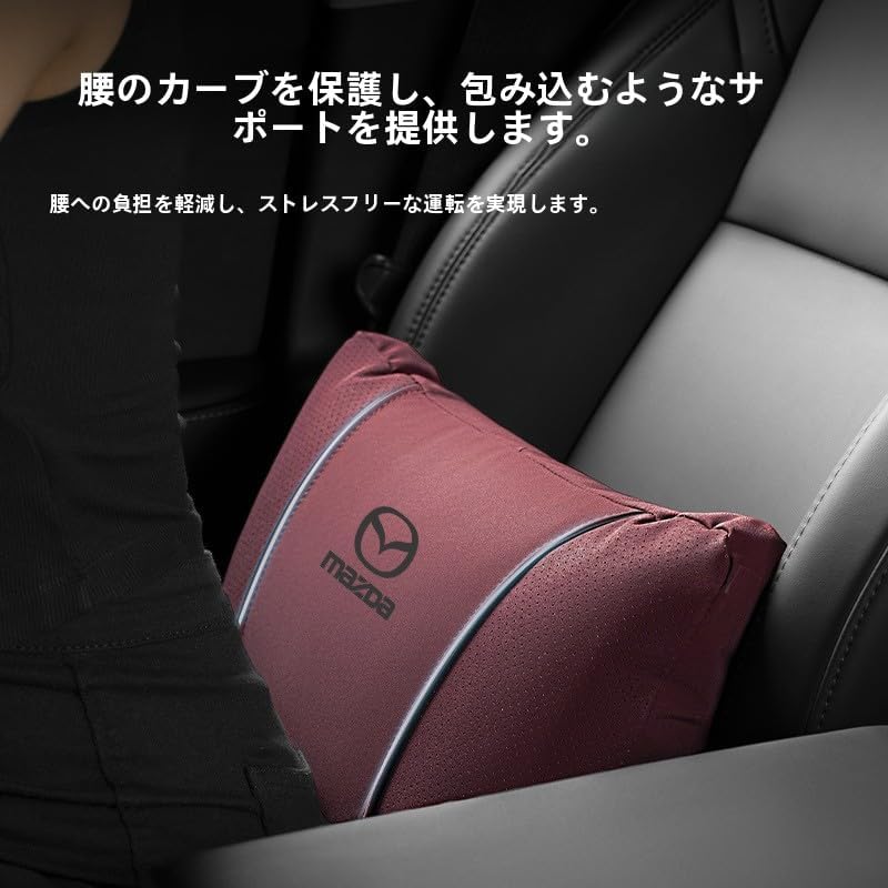 マツダ 車用ネックパッド ヘッドレスト シートクッション CX-3/CX-4/CX-5/CX-8/アテンザ/アクセラ/デミオ 【バックミラーアップグレ】