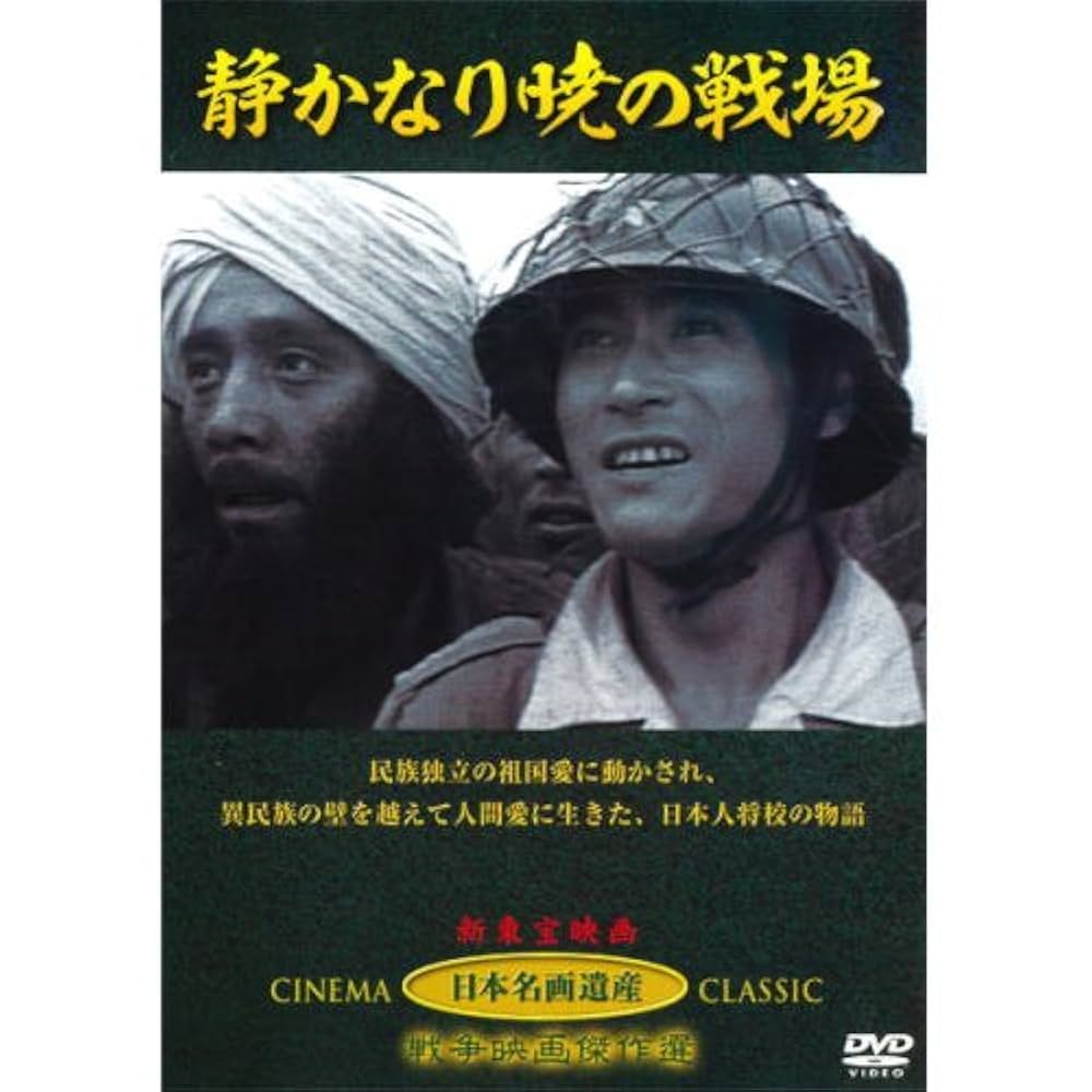 Amazon.co.jp: 静かなり暁の戦場 JKL-003-KEI [DVD] : 天知茂, E
