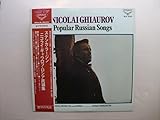 *LPニコライ・ギャウロフ(バス)/ステンカ・ラージン ニコライ・ギャウロフ・ロシア民謡集(SLA6035)(日本盤)